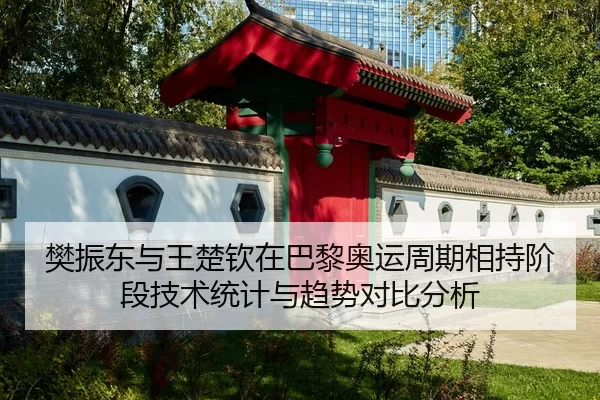 fan-zhen-dong-yu-wang-chu-qin-zai-ba-li-ao-yun-zhou-qi-xiang-chi-jie-duan-ji-shu-tong-ji-yu-qu-shi-dui-bi-fen-xi-2-352.jpg
